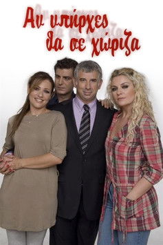 If You Existed I Would Divorce You If You Existed I Would Divorce You