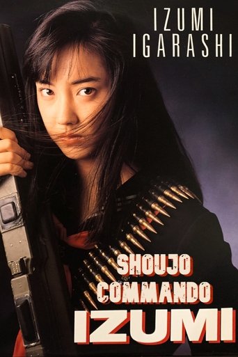 Shoujo Commando IZUMI Shoujo Commando IZUMI