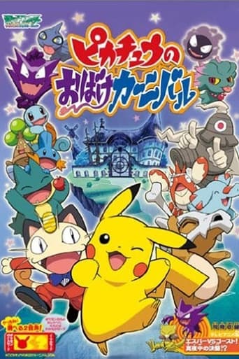 Pikachu's Ghost Carnival