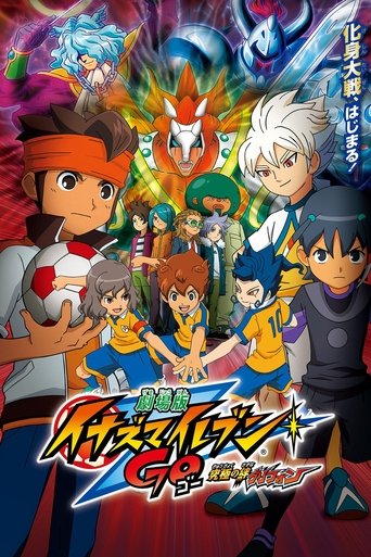Inazuma Eleven GO The Movie: The Ultimate Bonds Gryphon Inazuma Eleven GO The Movie: The Ultimate Bonds Gryphon
