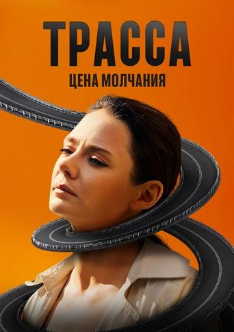 The Highway The Highway