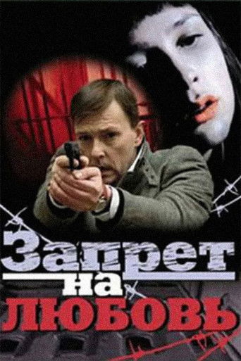 Prohibition for Love Prohibition for Love