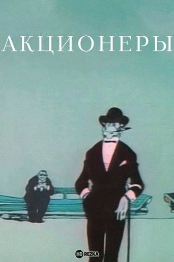 The Shareholders The Shareholders