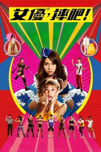 Girls, Be Ambitious! Girls, Be Ambitious!