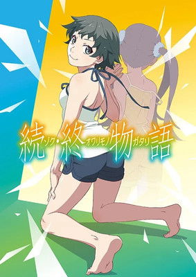 Zoku Owarimonogatari Zoku Owarimonogatari