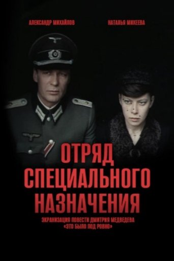 Special Forces Squad Special Forces Squad