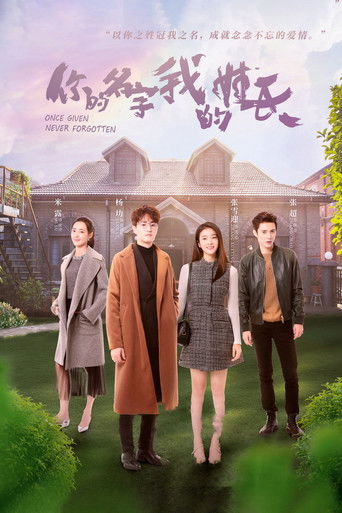 Once Given, Never Forgotten Once Given, Never Forgotten