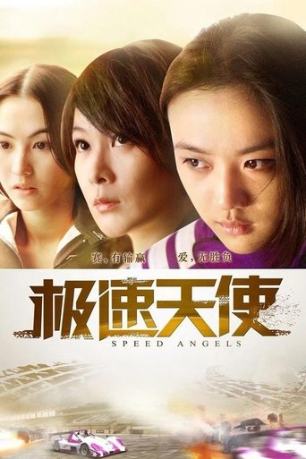 Speed Angels Speed Angels
