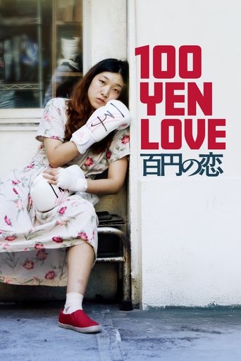 100 Yen Love 100 Yen Love