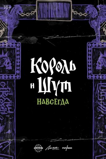 The King and the Jester The King and the Jester