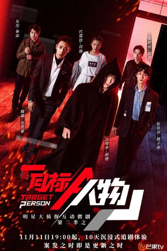 Target Person Target Person