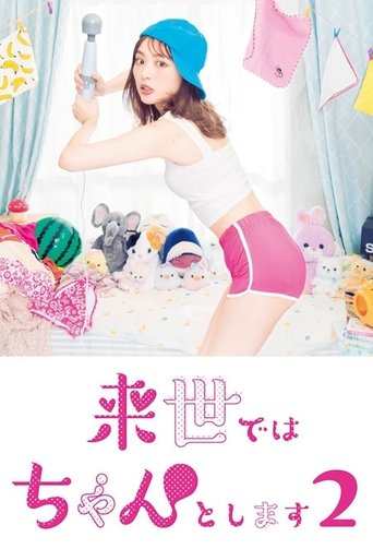 I'll Do Better Next Life I'll Do Better Next Life