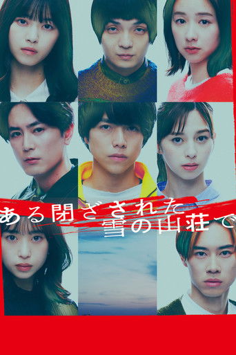 In a Closed Snowy Mountain Villa In a Closed Snowy Mountain Villa