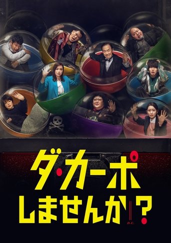 Would You Like to Play Da Capo? Would You Like to Play Da Capo?