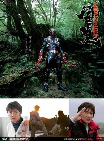 Kamen Rider Hibiki