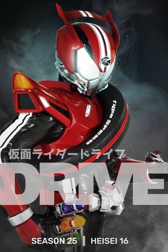 Drive