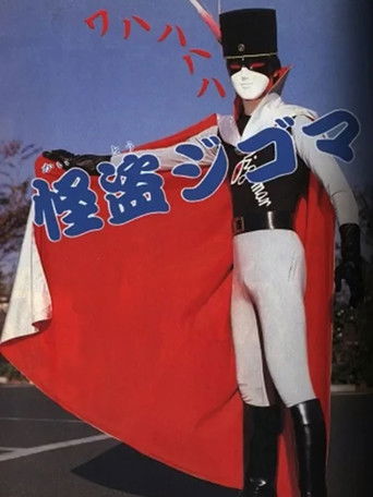 German Detective Team Maringumi German Detective Team Maringumi