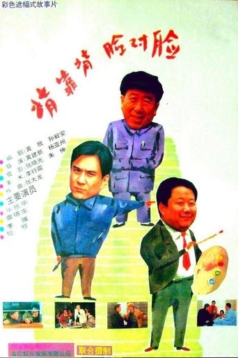 Back to Back, Face to Face Back to Back, Face to Face