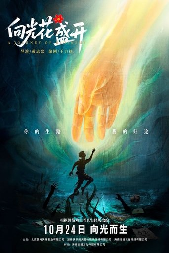 A Journey of Blossoms A Journey of Blossoms