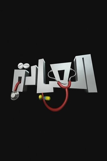 The Clinic The Clinic