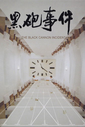 The Black Cannon Incident The Black Cannon Incident