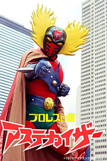 Pro-Wres no Hoshi Aztecaser Pro-Wres no Hoshi Aztecaser