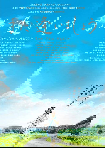 See You Again