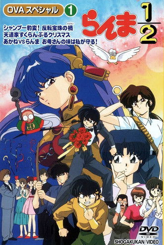 Ranma 1/2 OVA 1: Shampoo's Sudden Switch - The Curse of the Contrary Jewel Ranma 1/2 OVA 1: Shampoo's Sudden Switch - The Curse of the Contrary Jewel