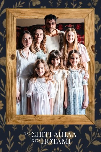 The House Next to the River The House Next to the River