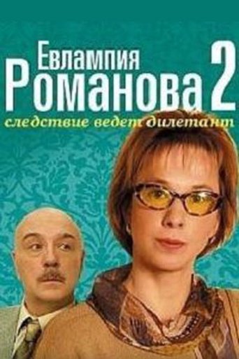 Season 2 Season 2