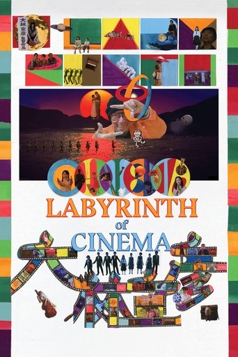 Labyrinth of Cinema Labyrinth of Cinema
