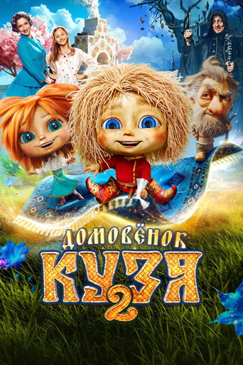 Little Brownie Kuzya 2 Little Brownie Kuzya 2