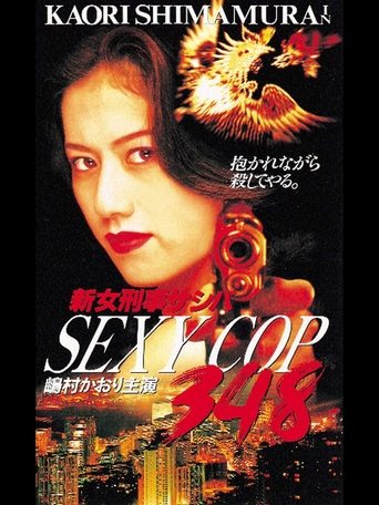 SEXY COP 348 SEXY COP 348