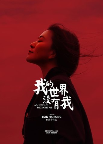 My World without Me My World without Me