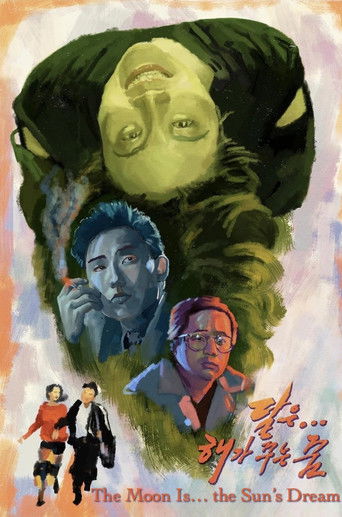 The Moon Is... the Sun's Dream The Moon Is... the Sun's Dream