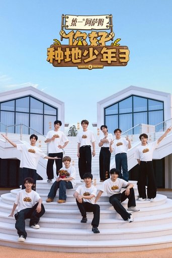 Hi! Young Farmers Hi! Young Farmers