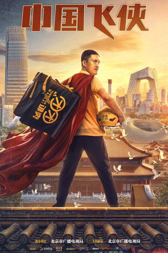 Chinese Fighting Man Chinese Fighting Man