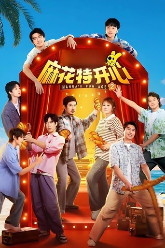 Mahua's Fun Age Mahua's Fun Age