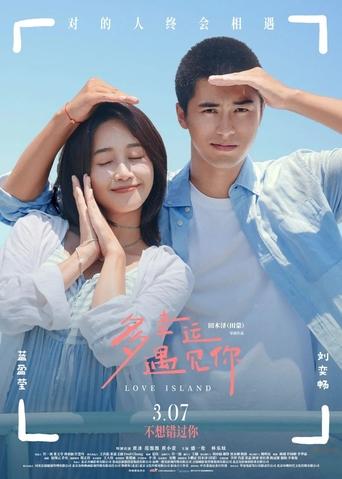 Love Island Love Island