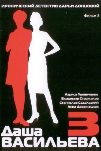 Season 3 Season 3