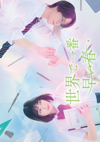 The Earliest Spring in the World The Earliest Spring in the World