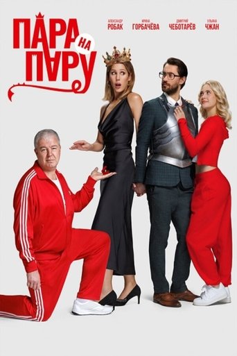 Couple vs. Couple Couple vs. Couple