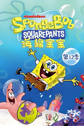 Season 12