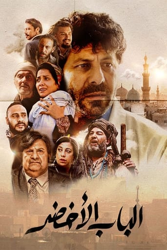 The Green Door The Green Door