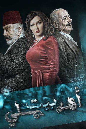 My Family's House My Family's House