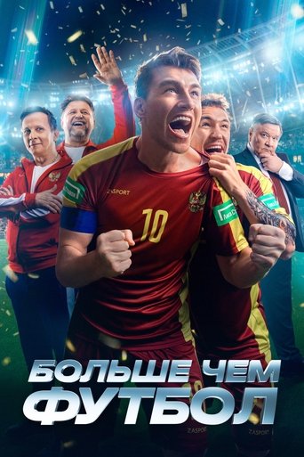 More Than Football More Than Football