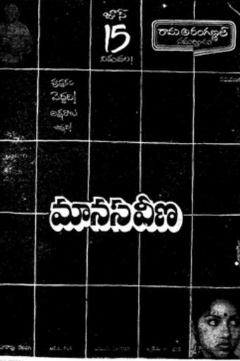 Manasa Veena Manasa Veena