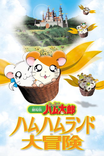 Hamtaro: Adventures in Ham-Ham Land Hamtaro: Adventures in Ham-Ham Land
