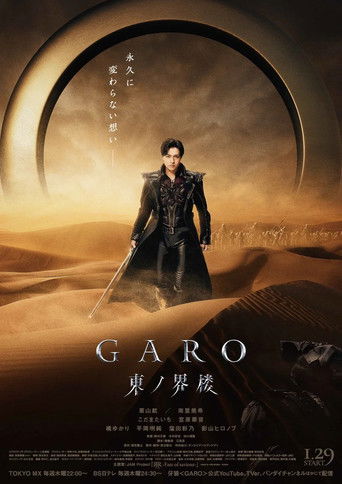 GARO: Sentinel of the East GARO: Sentinel of the East