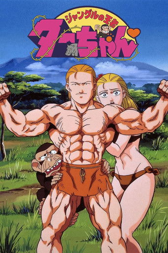 Jungle King Taa-chan Jungle King Taa-chan